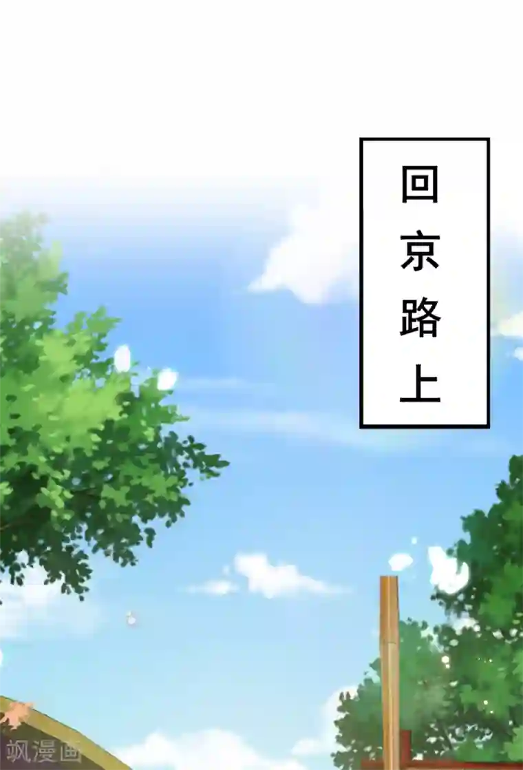 将军在上：穿越萌妃要逆袭第36话 一起面对