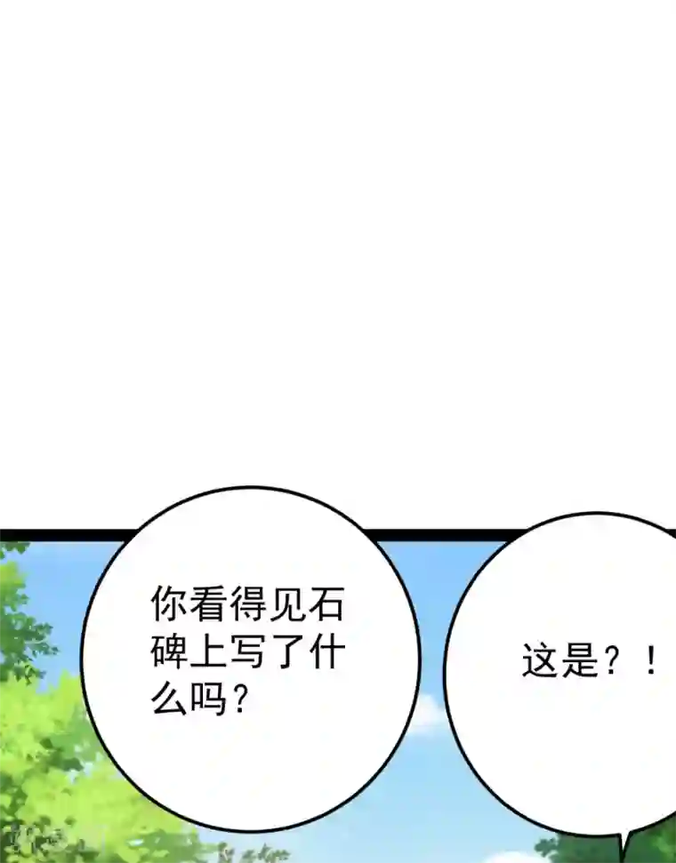 将军在上：穿越萌妃要逆袭第36话 一起面对