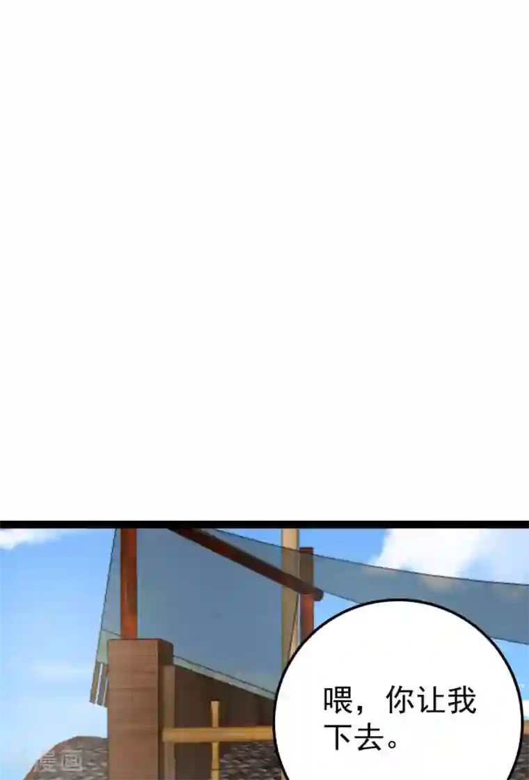 将军在上：穿越萌妃要逆袭第36话 一起面对