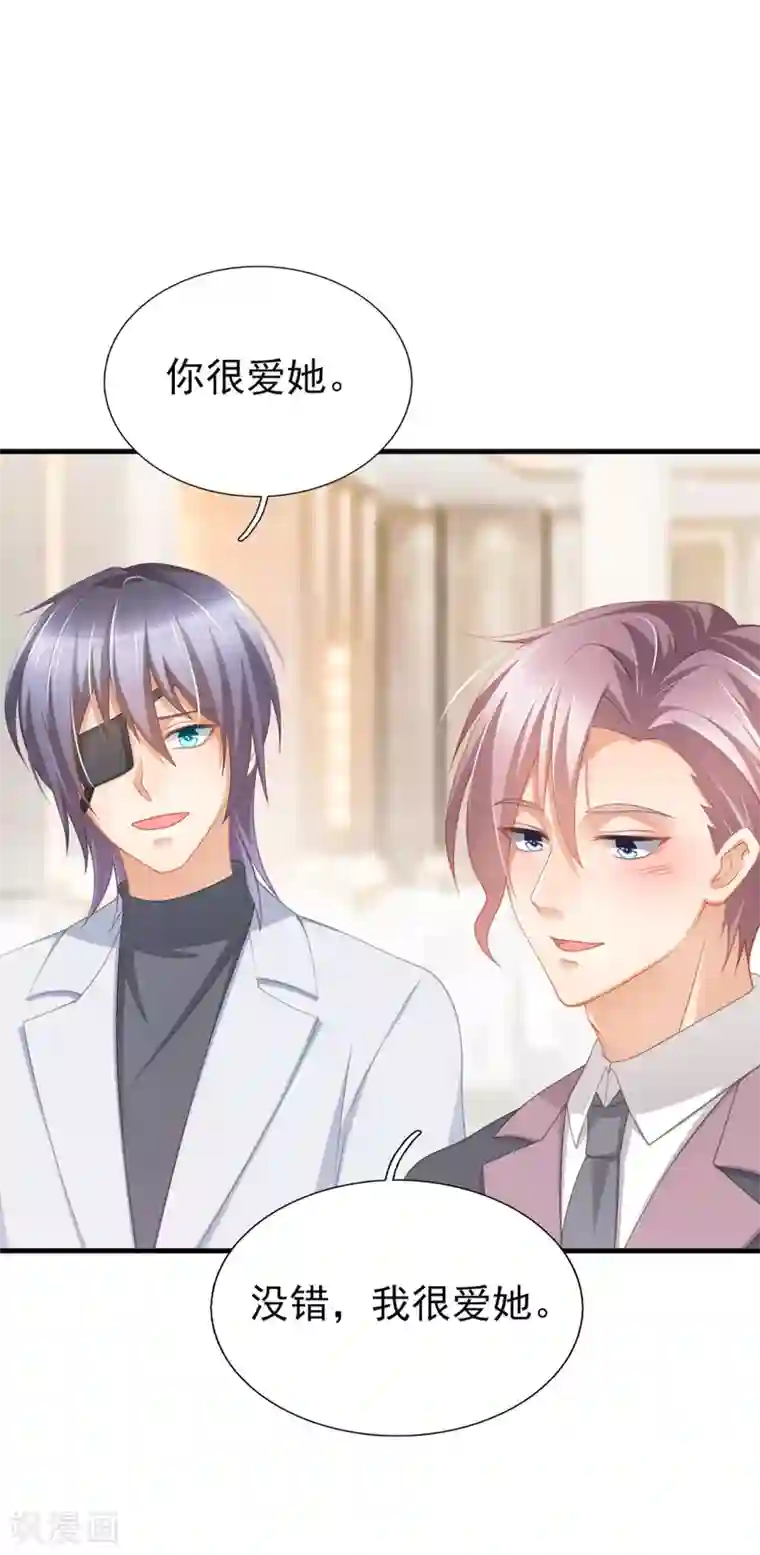 与总裁的一千零一夜第44话 真人试验