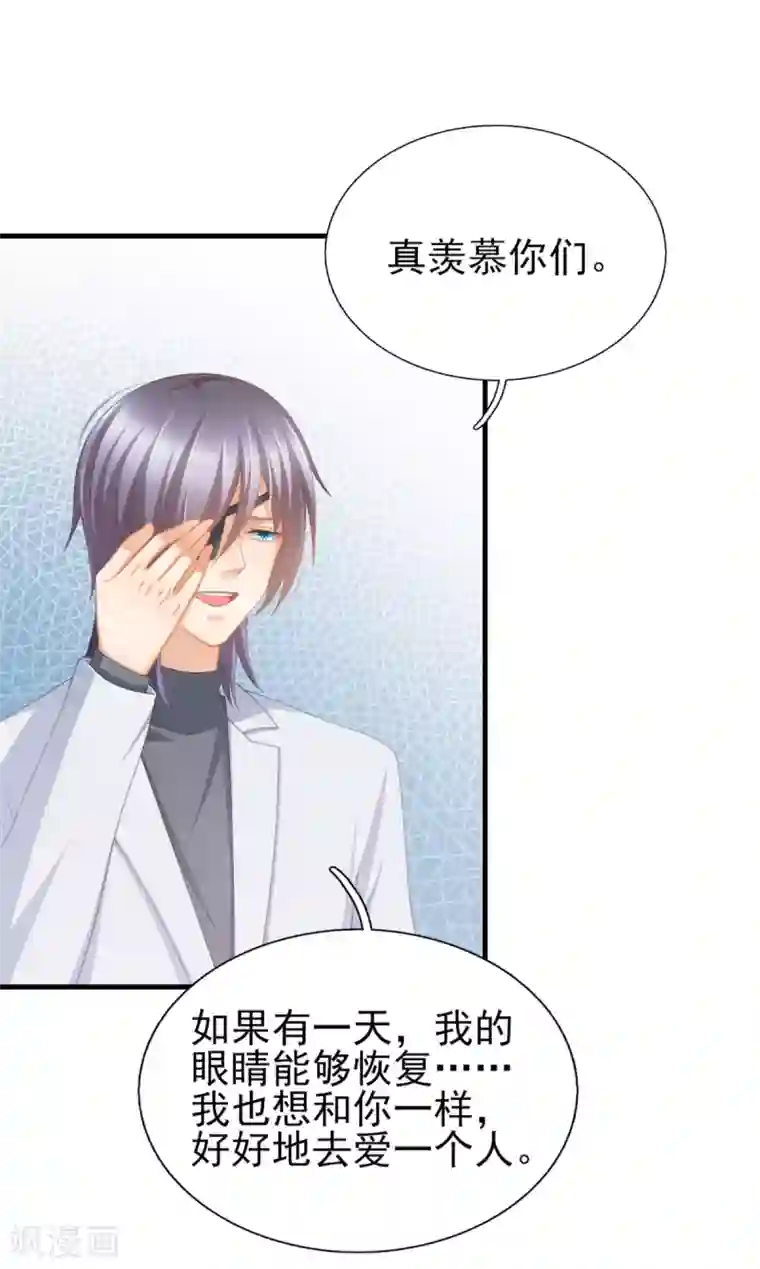 与总裁的一千零一夜第44话 真人试验