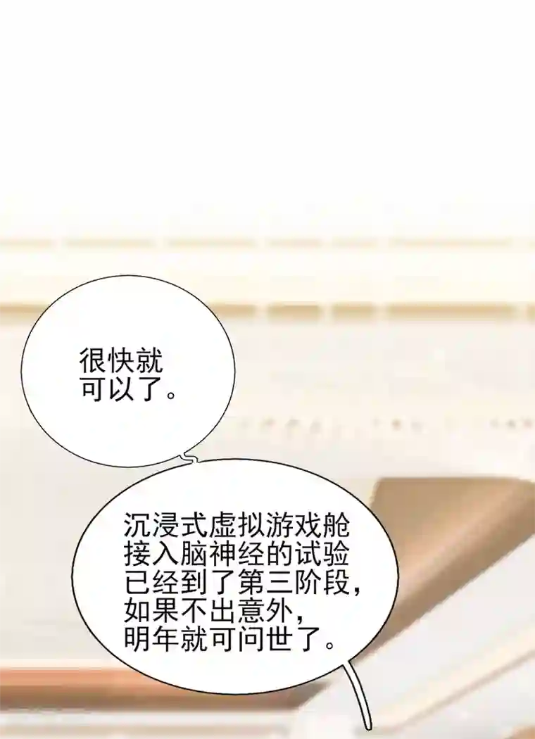 与总裁的一千零一夜第44话 真人试验