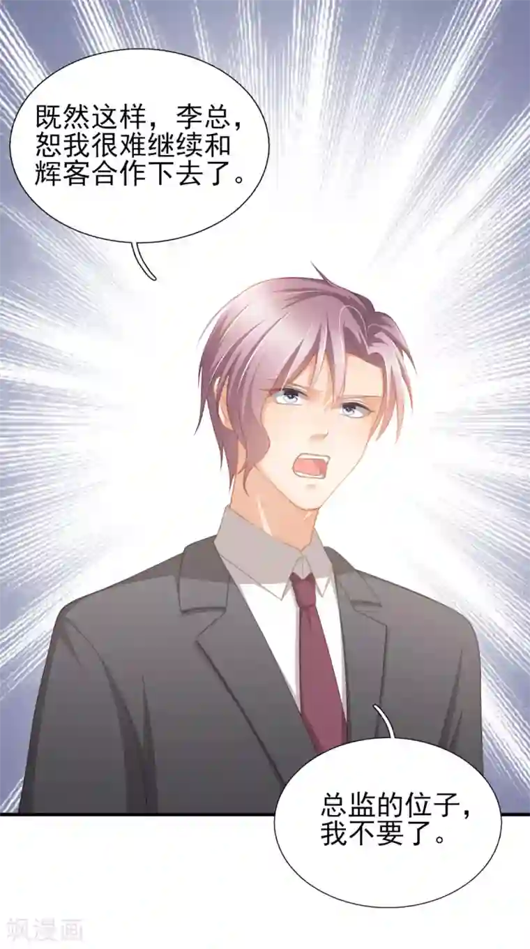 与总裁的一千零一夜第44话 真人试验