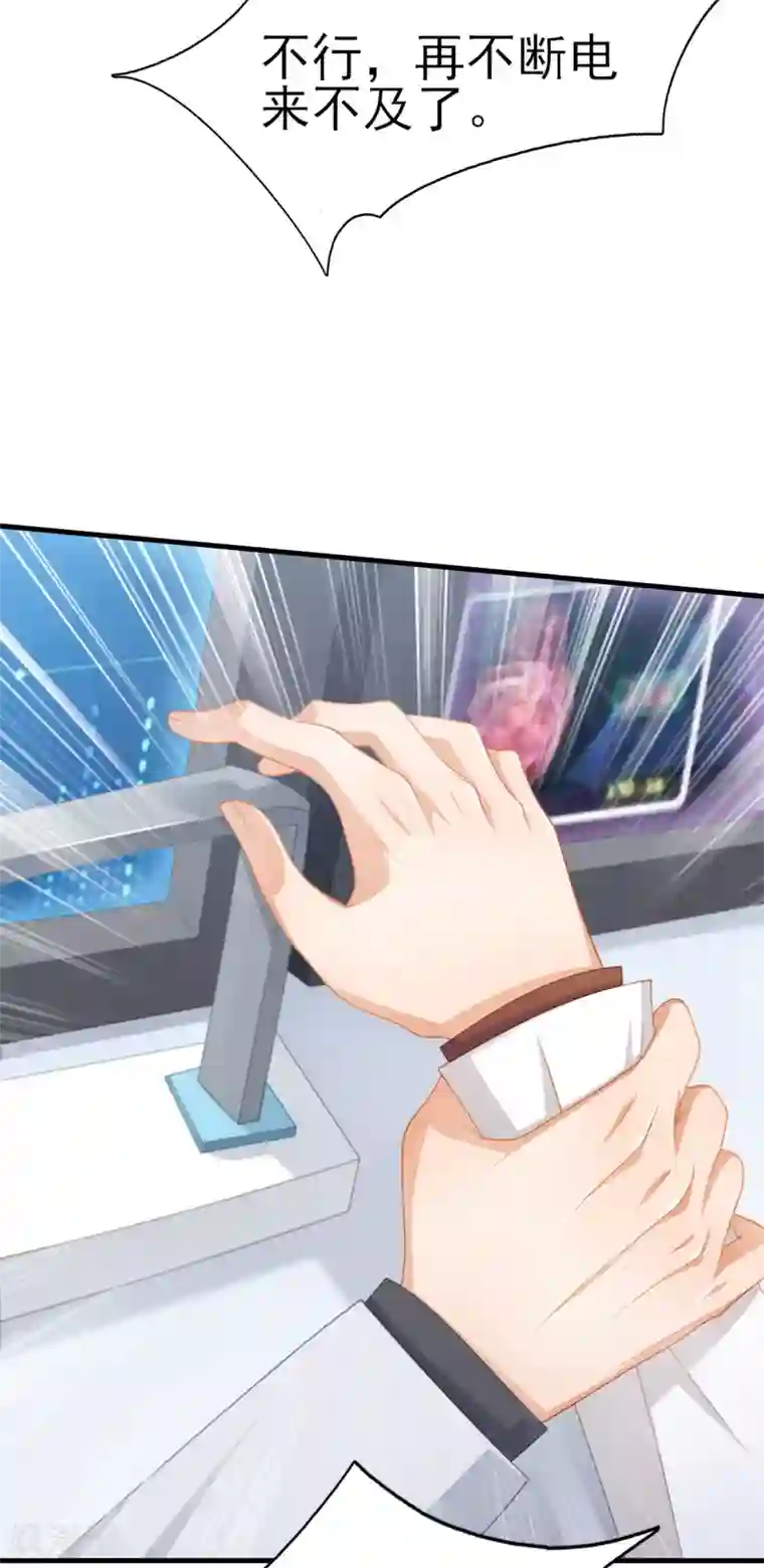 与总裁的一千零一夜第44话 真人试验