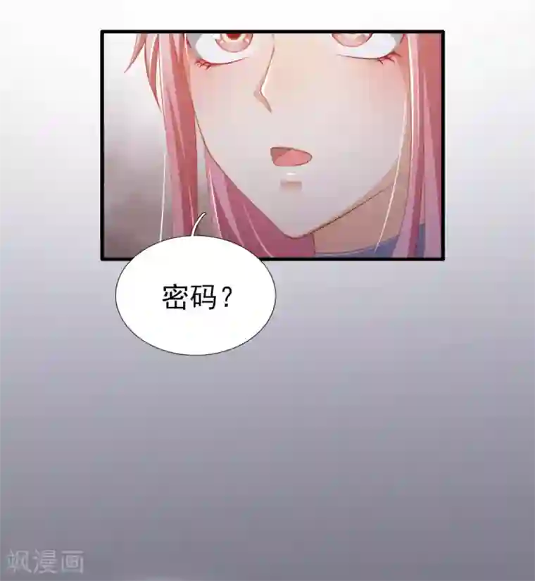 与总裁的一千零一夜第44话 真人试验
