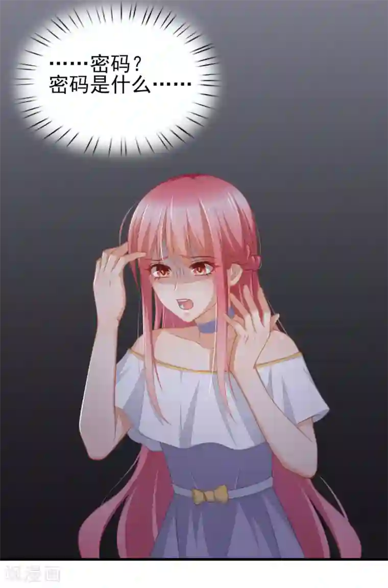 与总裁的一千零一夜第44话 真人试验