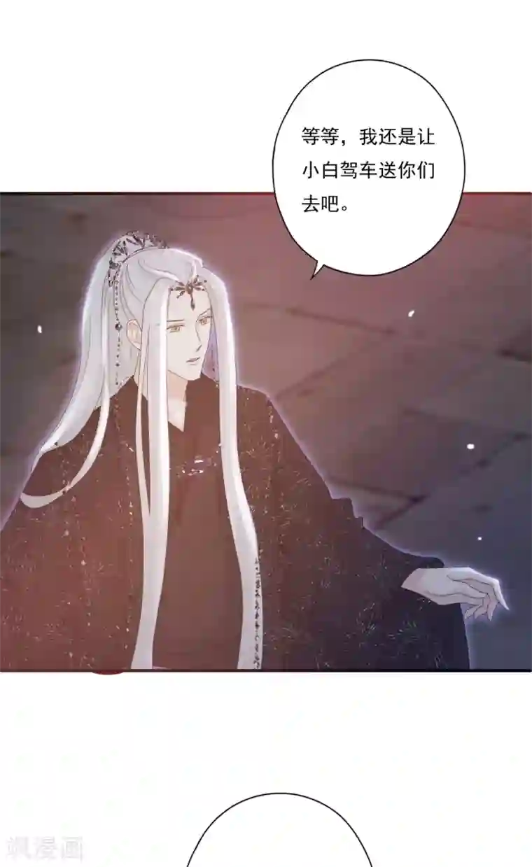 冷邪冥王的心尖宠第36话 照顾葵喜