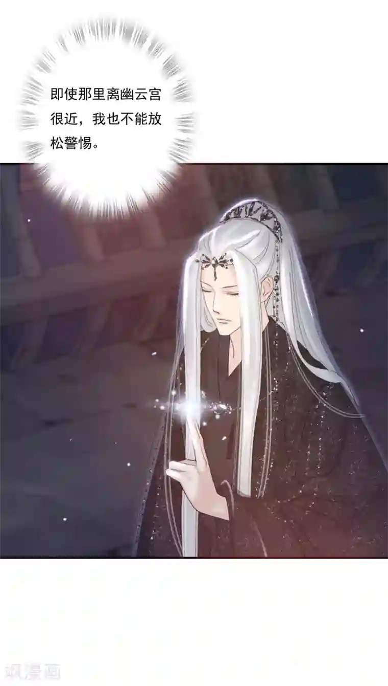 冷邪冥王的心尖宠第36话 照顾葵喜