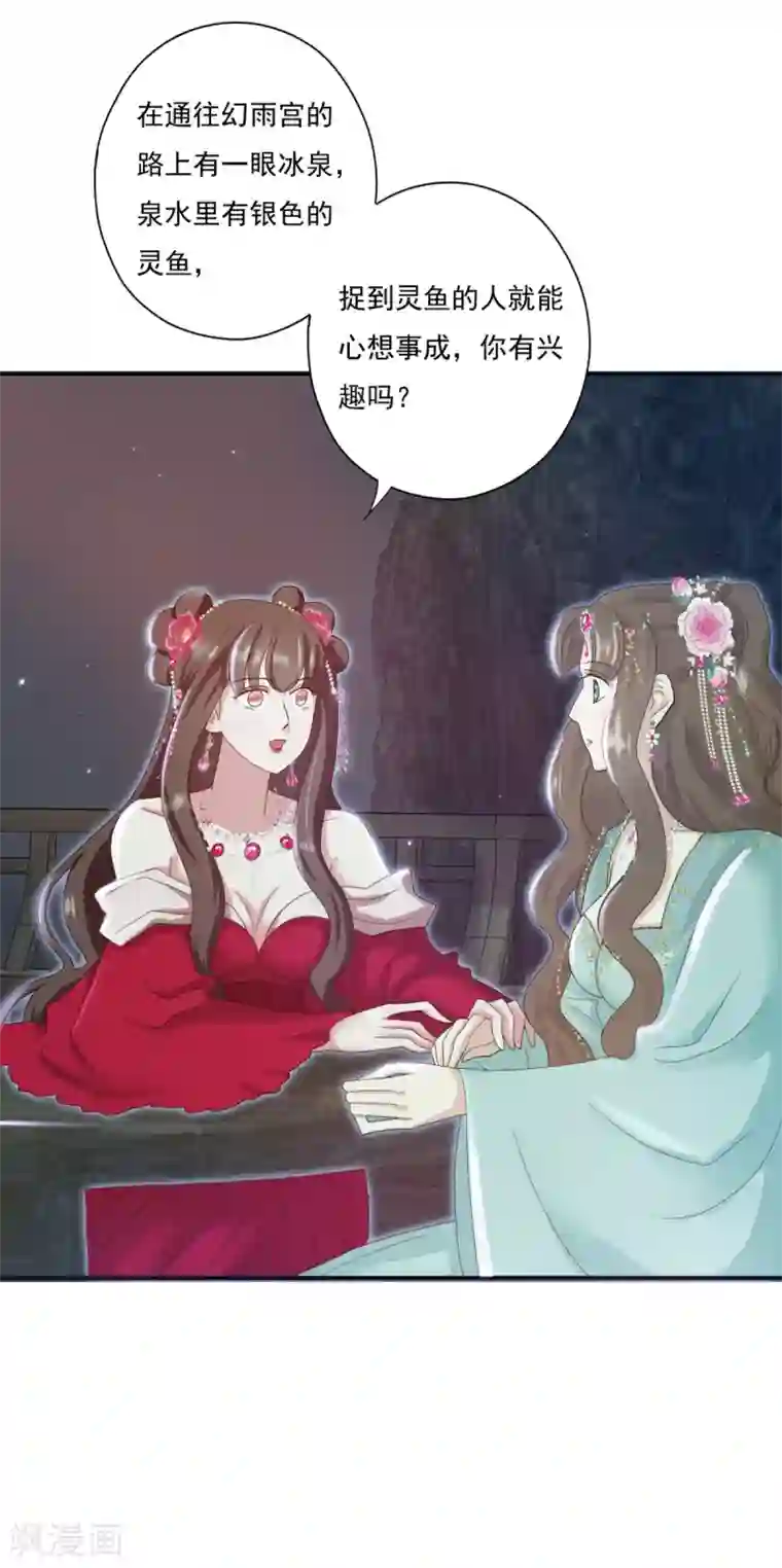 冷邪冥王的心尖宠第36话 照顾葵喜