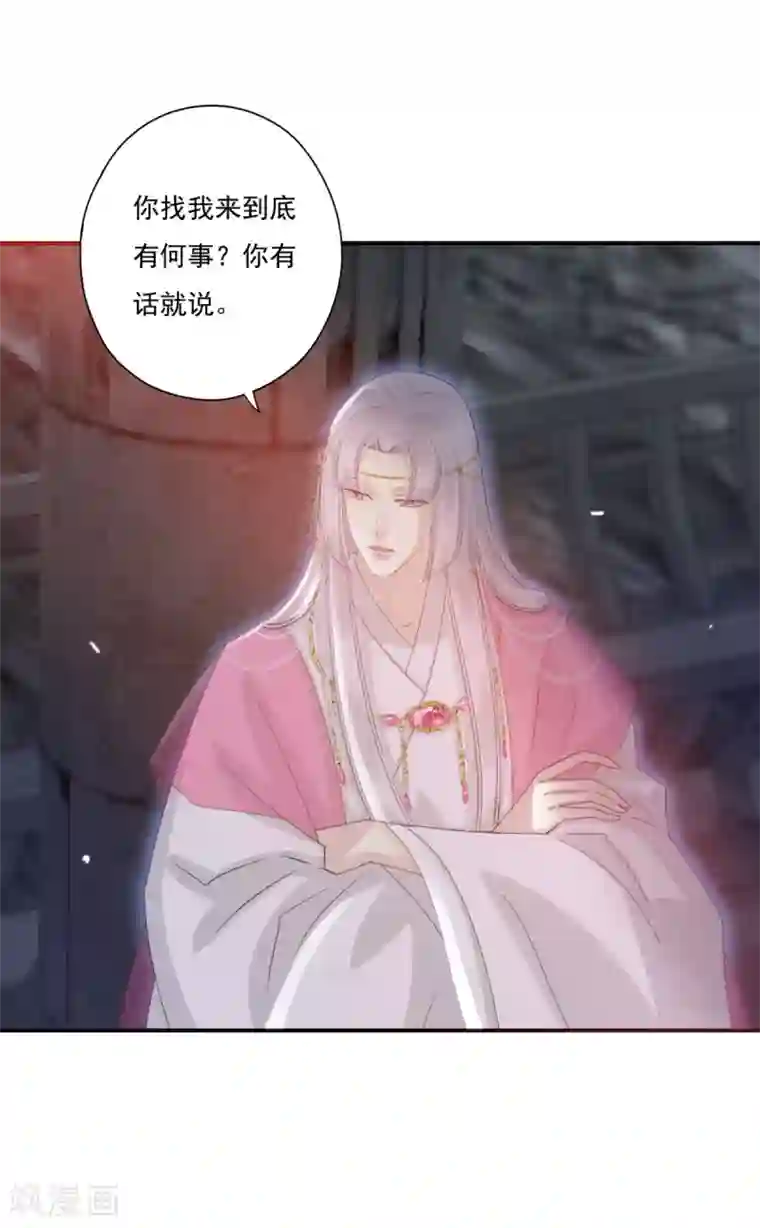 冷邪冥王的心尖宠第36话 照顾葵喜