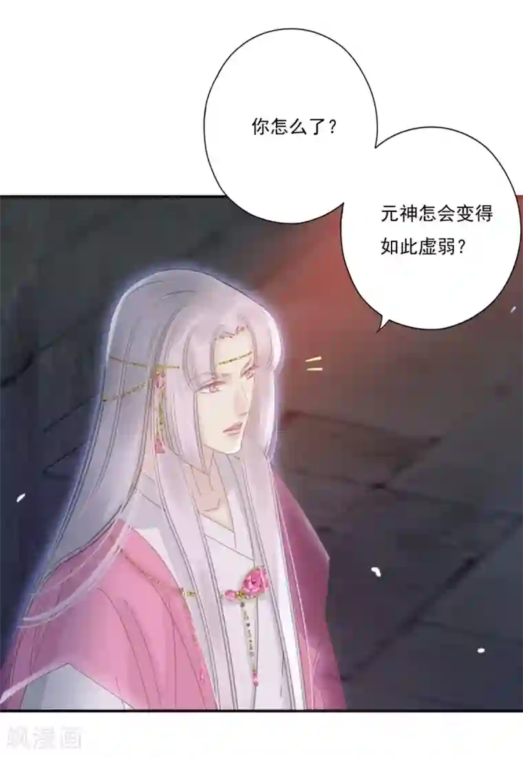 冷邪冥王的心尖宠第36话 照顾葵喜