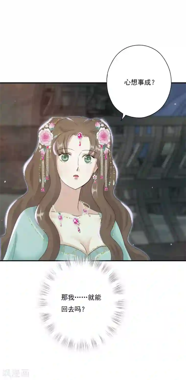 冷邪冥王的心尖宠第36话 照顾葵喜