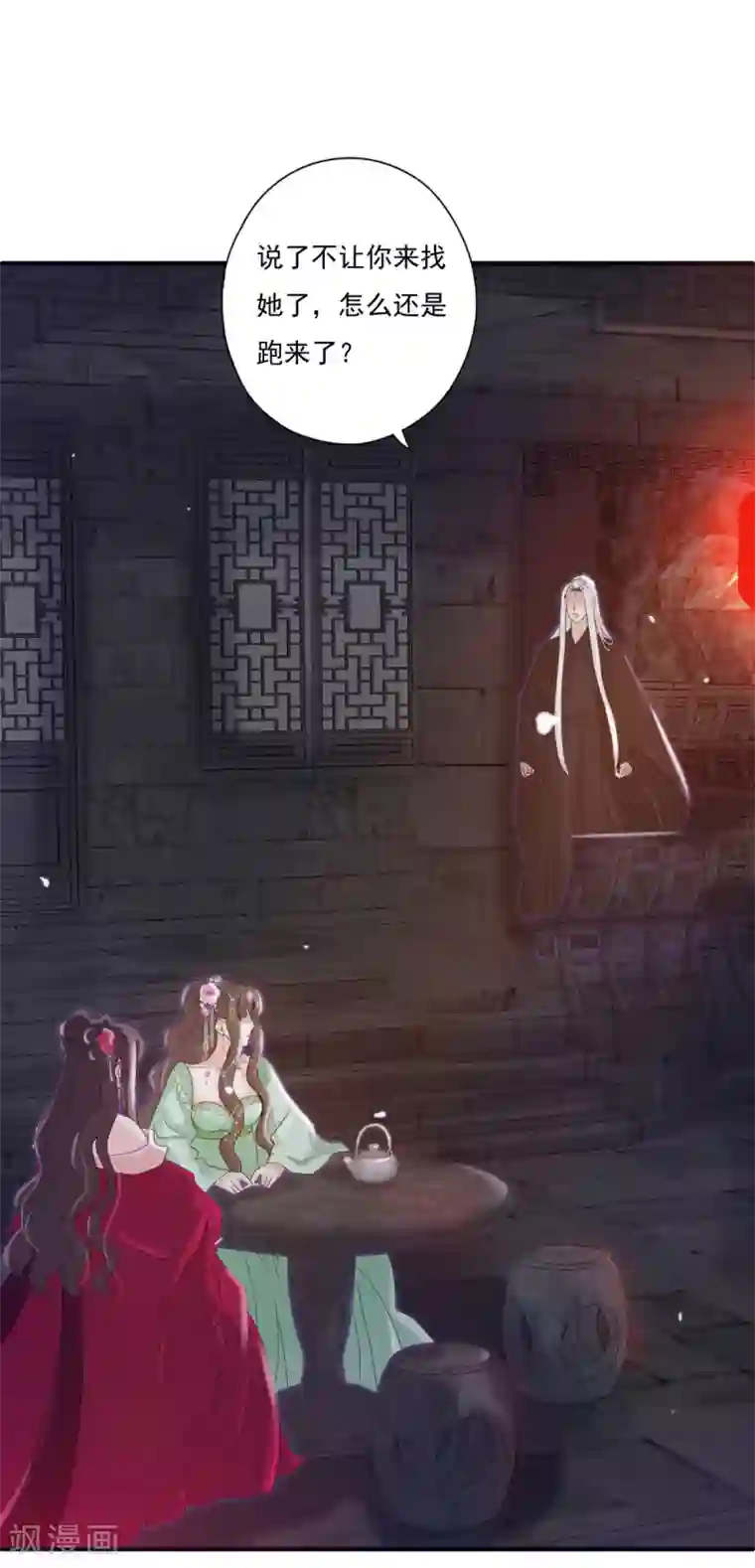 冷邪冥王的心尖宠第36话 照顾葵喜