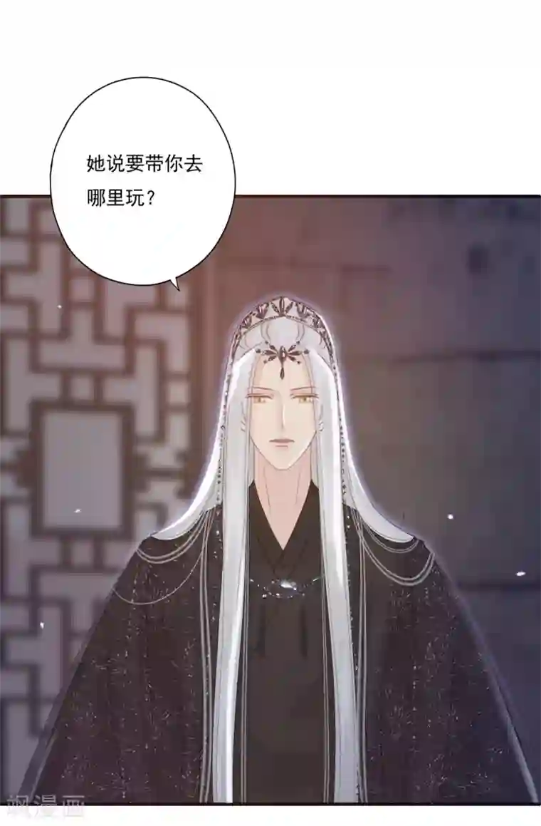 冷邪冥王的心尖宠第36话 照顾葵喜