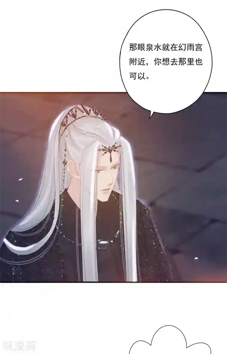 冷邪冥王的心尖宠第36话 照顾葵喜