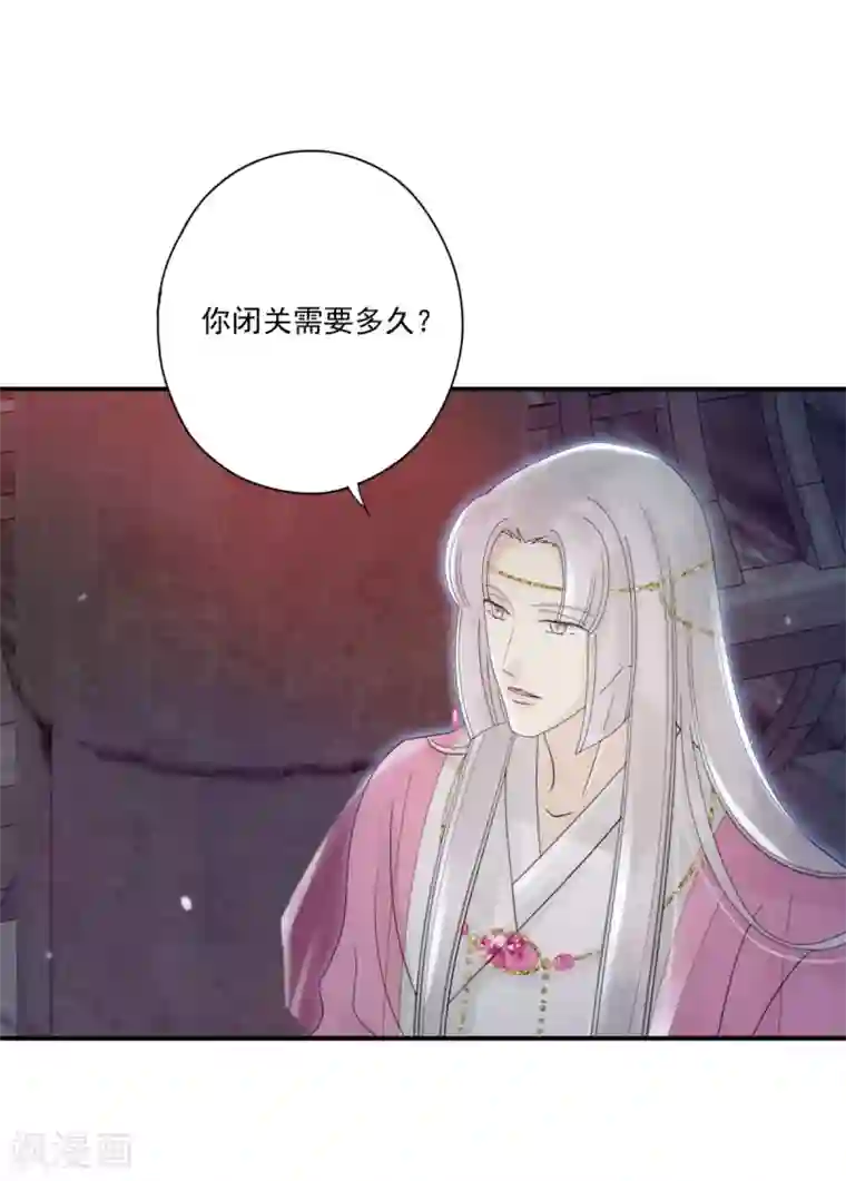 冷邪冥王的心尖宠第37话 冥界灵鱼