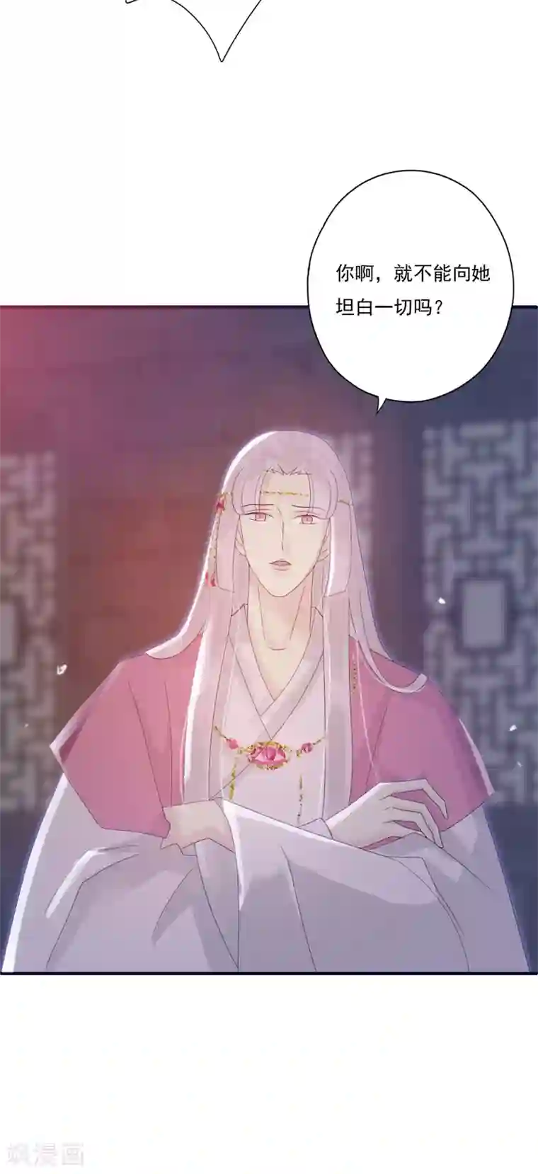 冷邪冥王的心尖宠第37话 冥界灵鱼