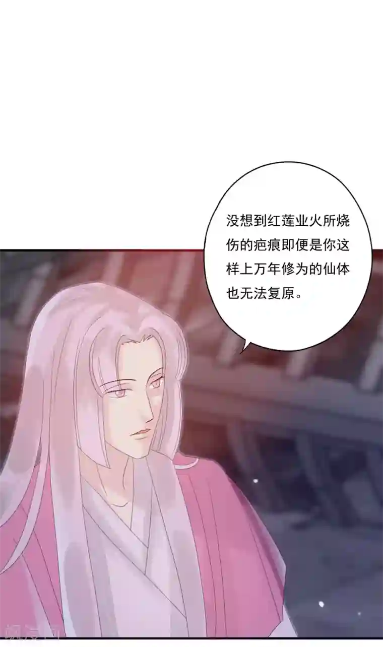 冷邪冥王的心尖宠第37话 冥界灵鱼