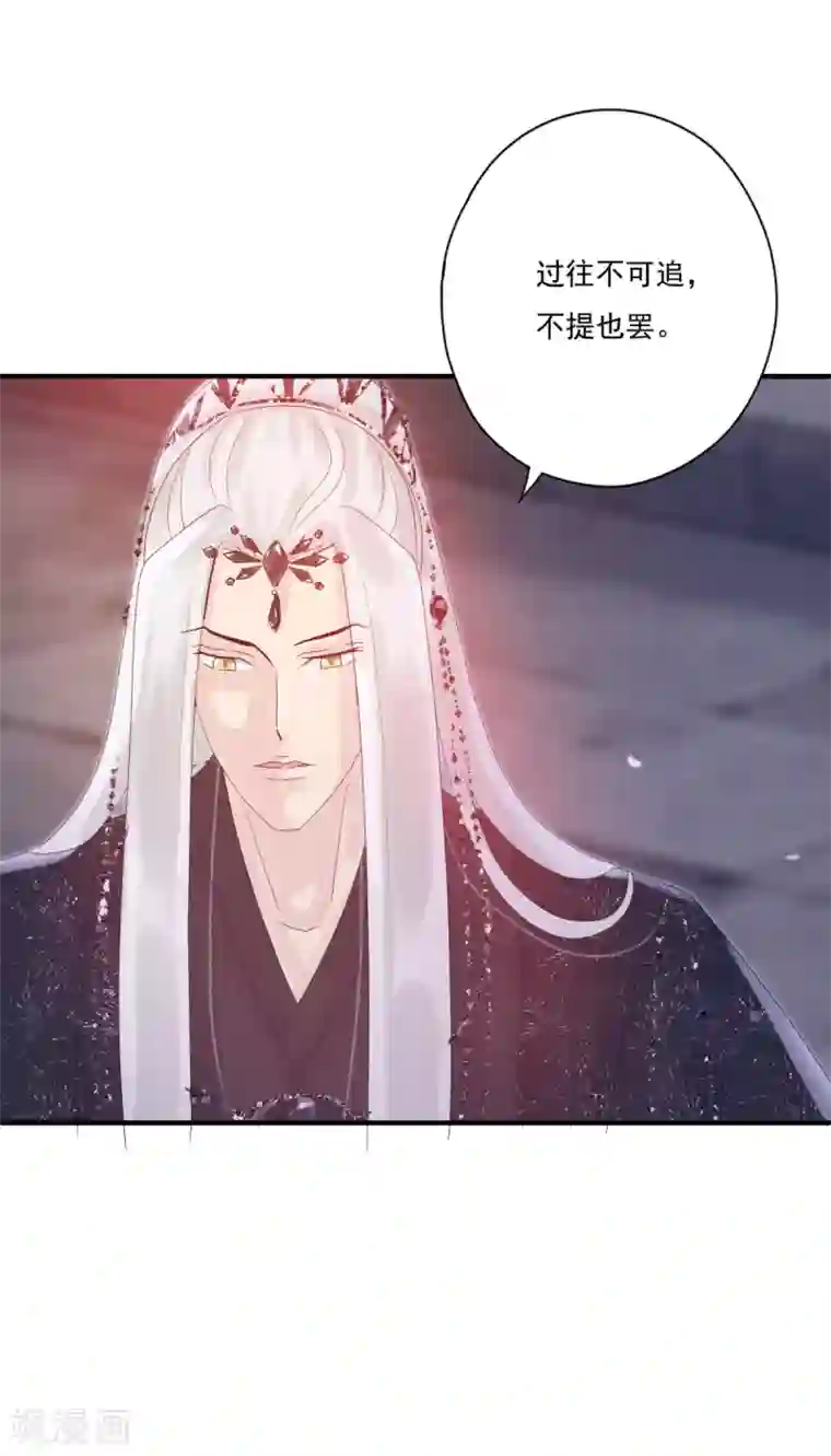 冷邪冥王的心尖宠第37话 冥界灵鱼