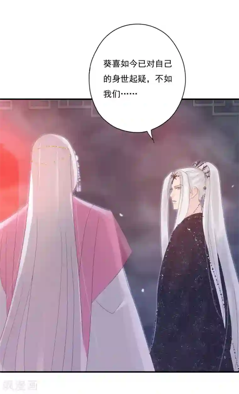 冷邪冥王的心尖宠第37话 冥界灵鱼