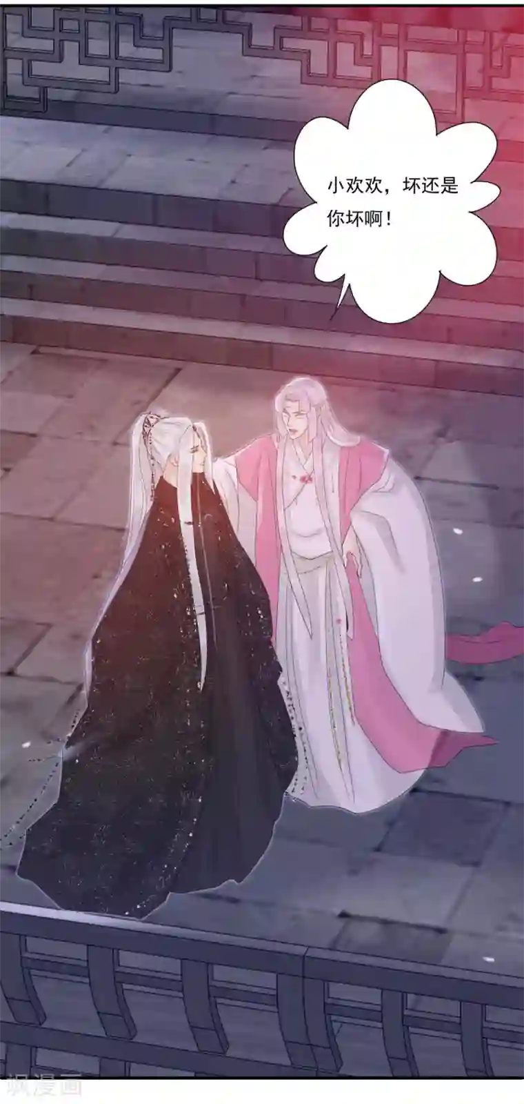 冷邪冥王的心尖宠第37话 冥界灵鱼