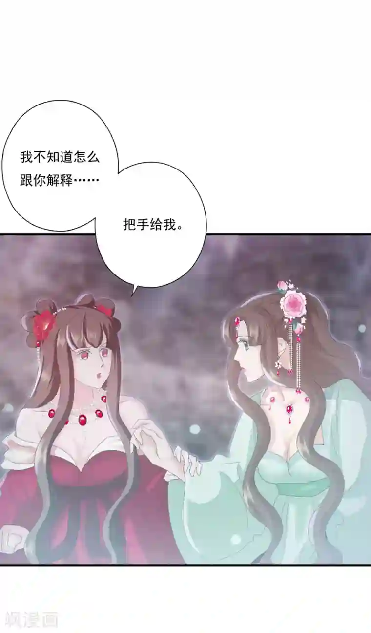 冷邪冥王的心尖宠第37话 冥界灵鱼