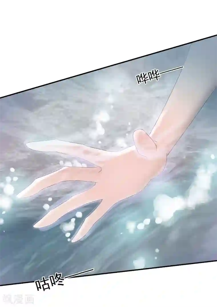 冷邪冥王的心尖宠第37话 冥界灵鱼