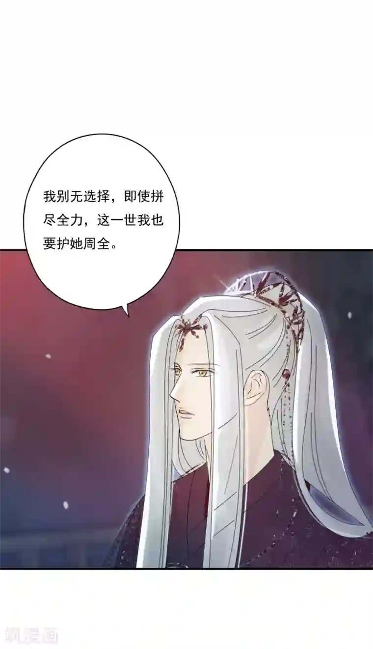 冷邪冥王的心尖宠第37话 冥界灵鱼