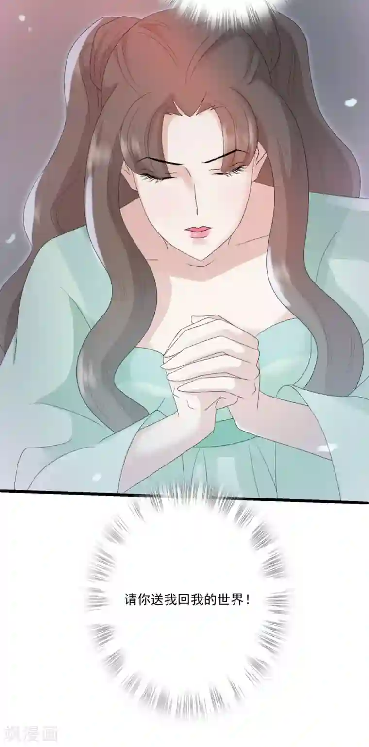 冷邪冥王的心尖宠第37话 冥界灵鱼