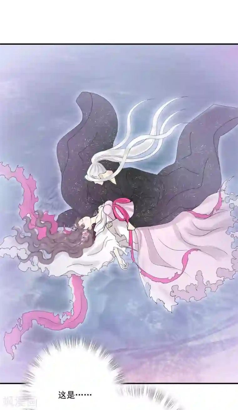 冷邪冥王的心尖宠第37话 冥界灵鱼