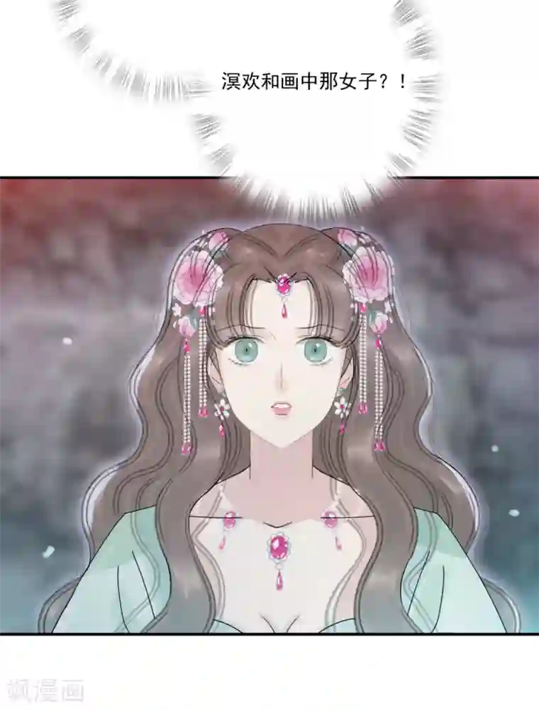 冷邪冥王的心尖宠第37话 冥界灵鱼