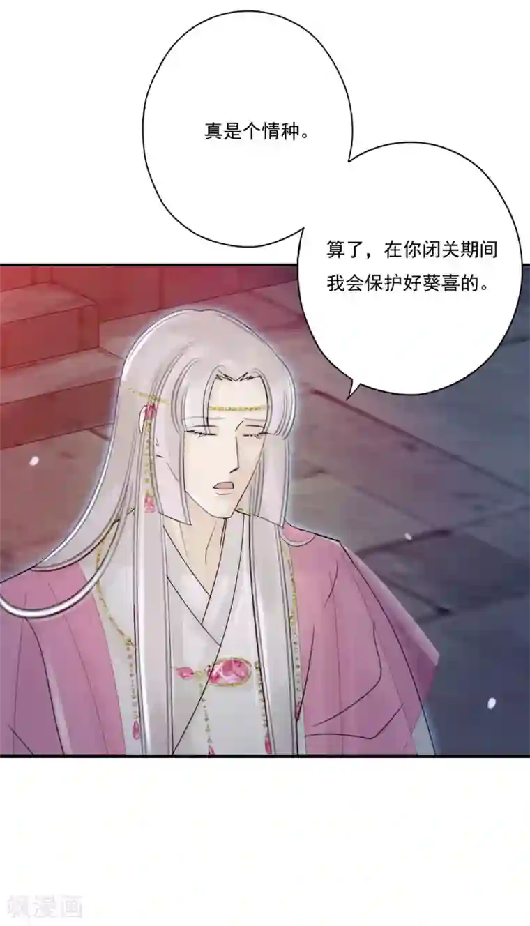 冷邪冥王的心尖宠第37话 冥界灵鱼