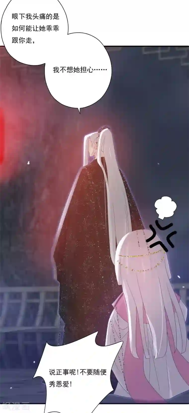 冷邪冥王的心尖宠第37话 冥界灵鱼