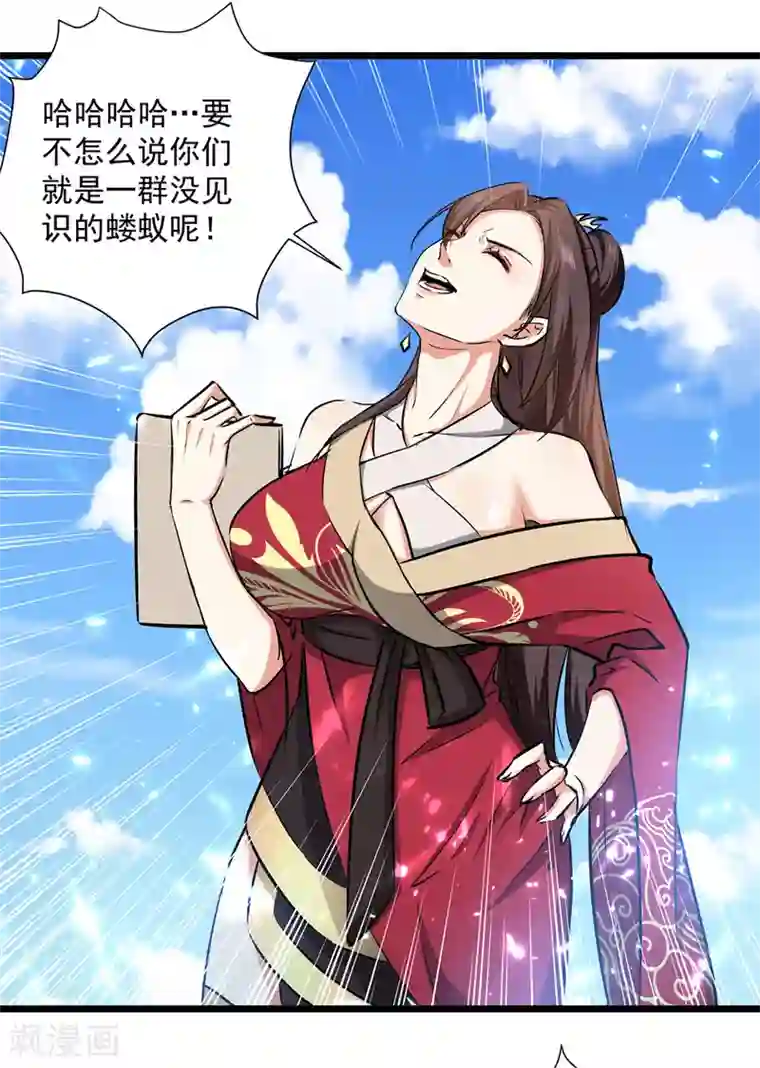 凌天神帝第155话 一息登天