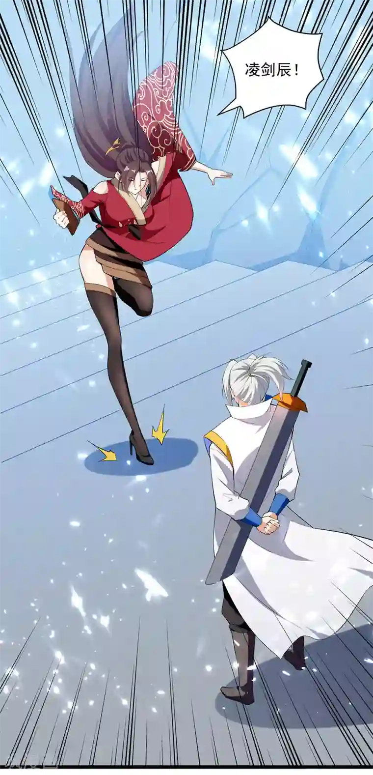 凌天神帝第155话 一息登天