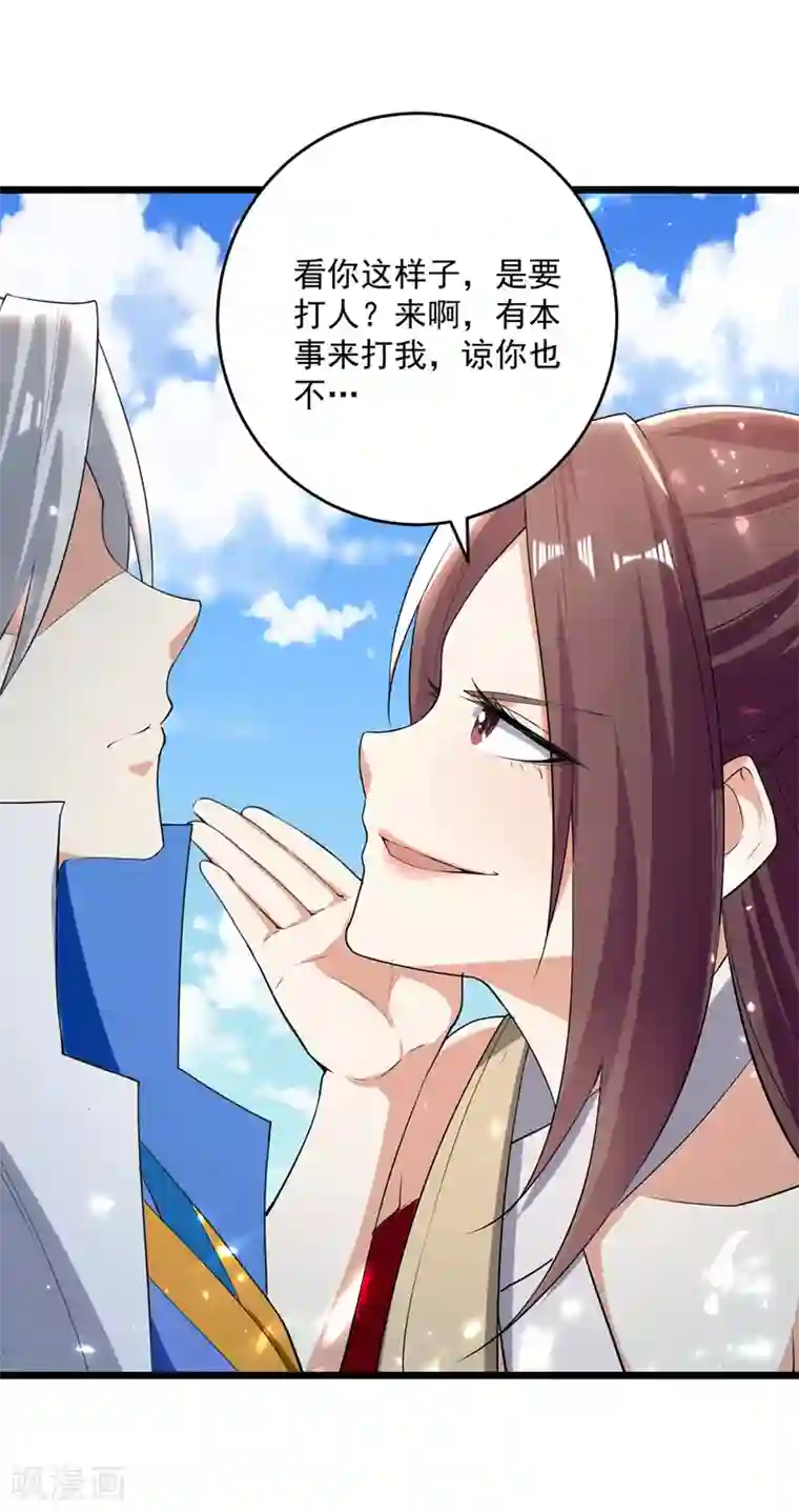 凌天神帝第155话 一息登天