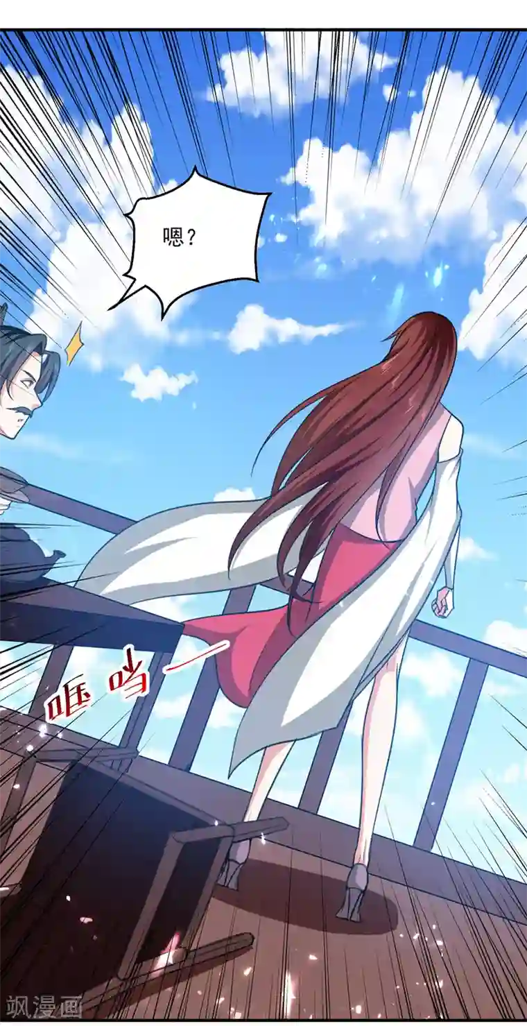 凌天神帝第155话 一息登天