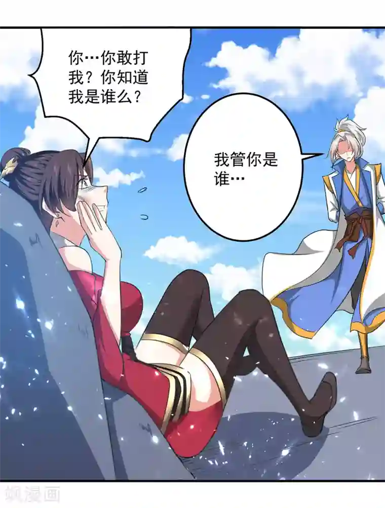 凌天神帝第155话 一息登天