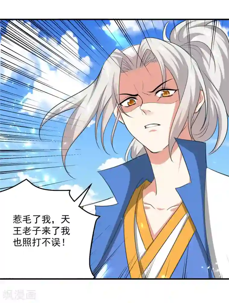 凌天神帝第155话 一息登天