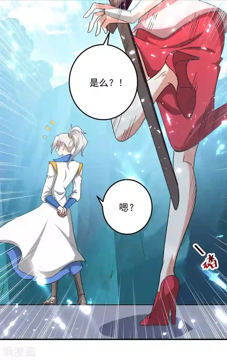 凌天神帝第155话 一息登天