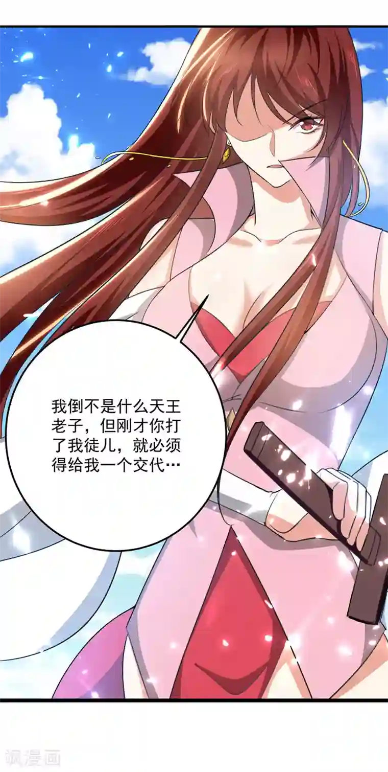 凌天神帝第155话 一息登天