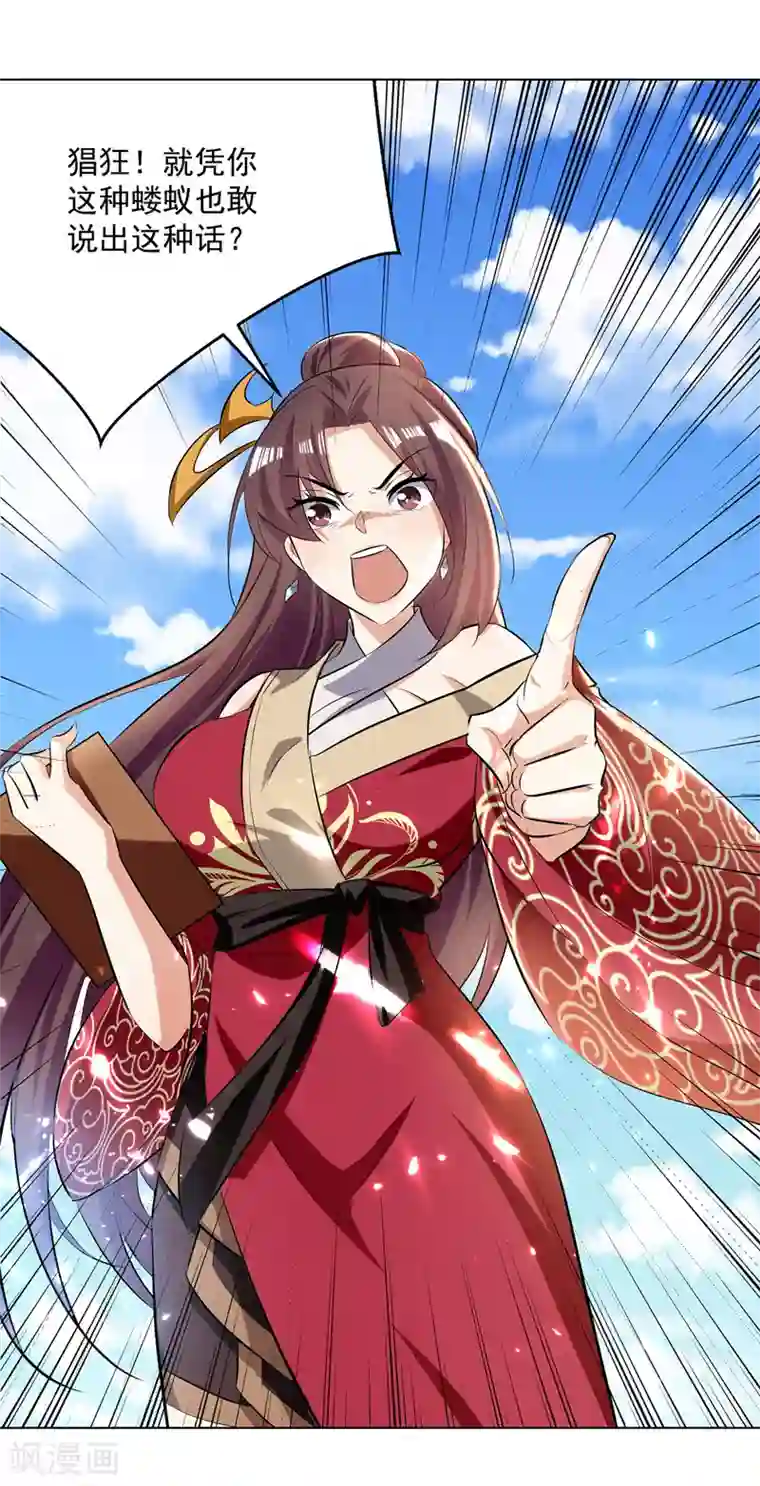 凌天神帝第155话 一息登天