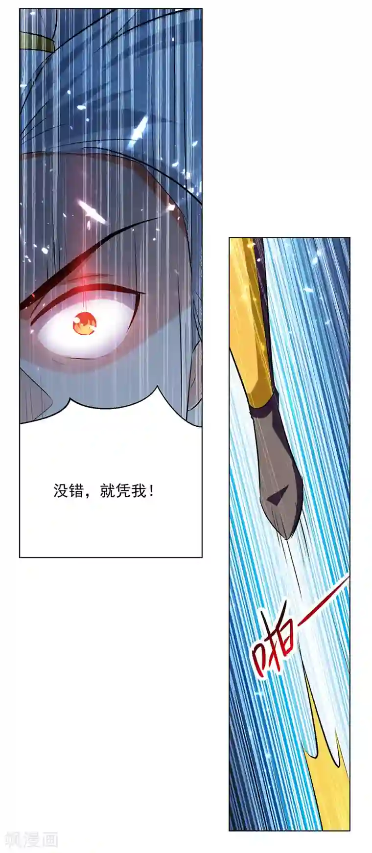 凌天神帝第155话 一息登天