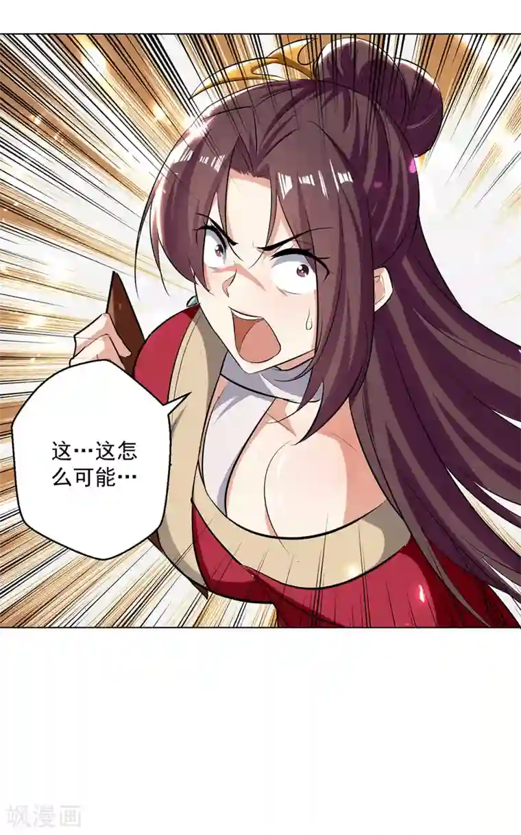 凌天神帝第155话 一息登天