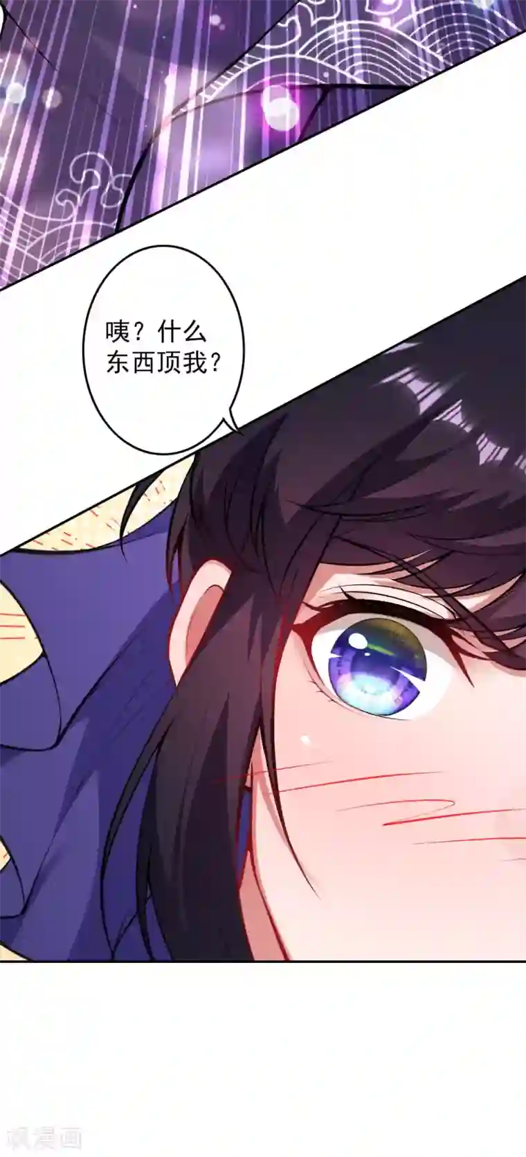 无敌剑域第104话 小弟弟