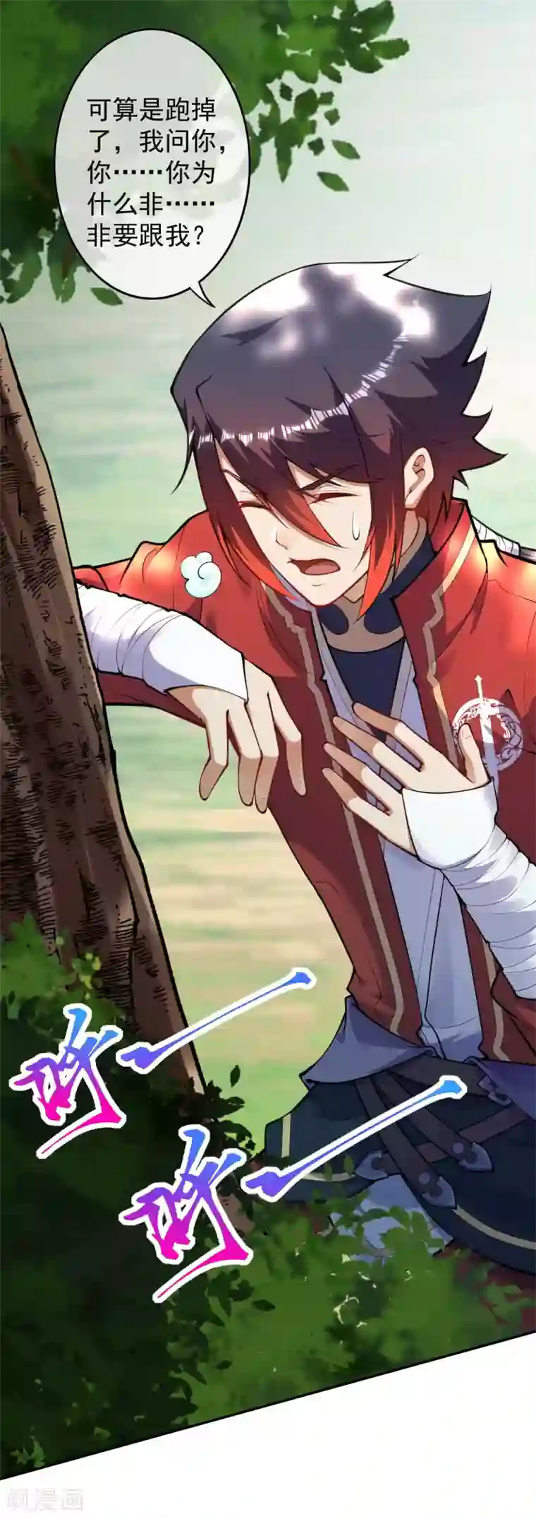 无敌剑域第104话 小弟弟