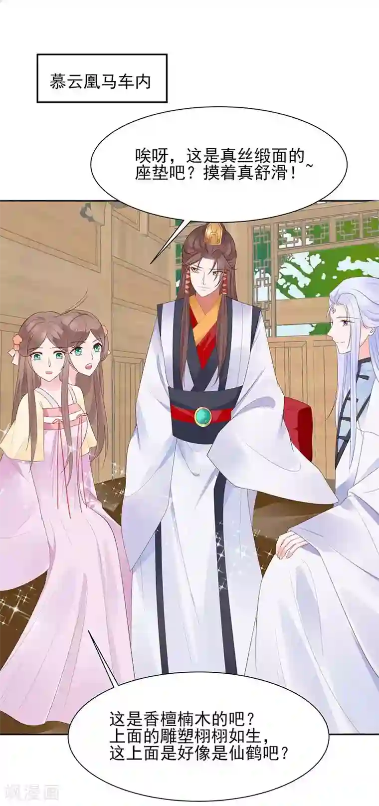 穿越王妃，夫君别找虐第46话 湖色春光