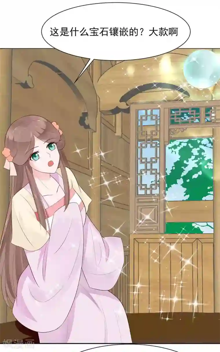 穿越王妃，夫君别找虐第46话 湖色春光