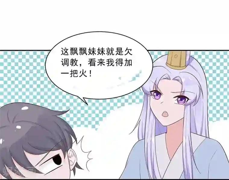 穿越王妃，夫君别找虐第46话 湖色春光