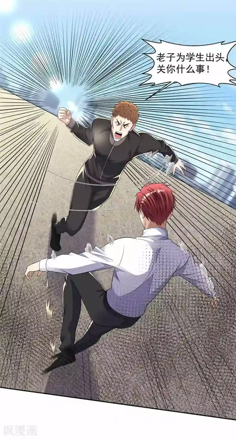 都市浪子第37话 展露实力